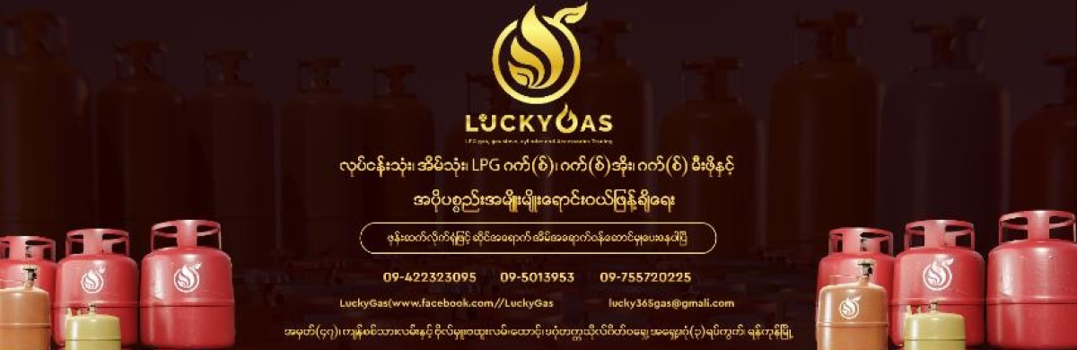 Lucky Gas - Dagon Seikkan